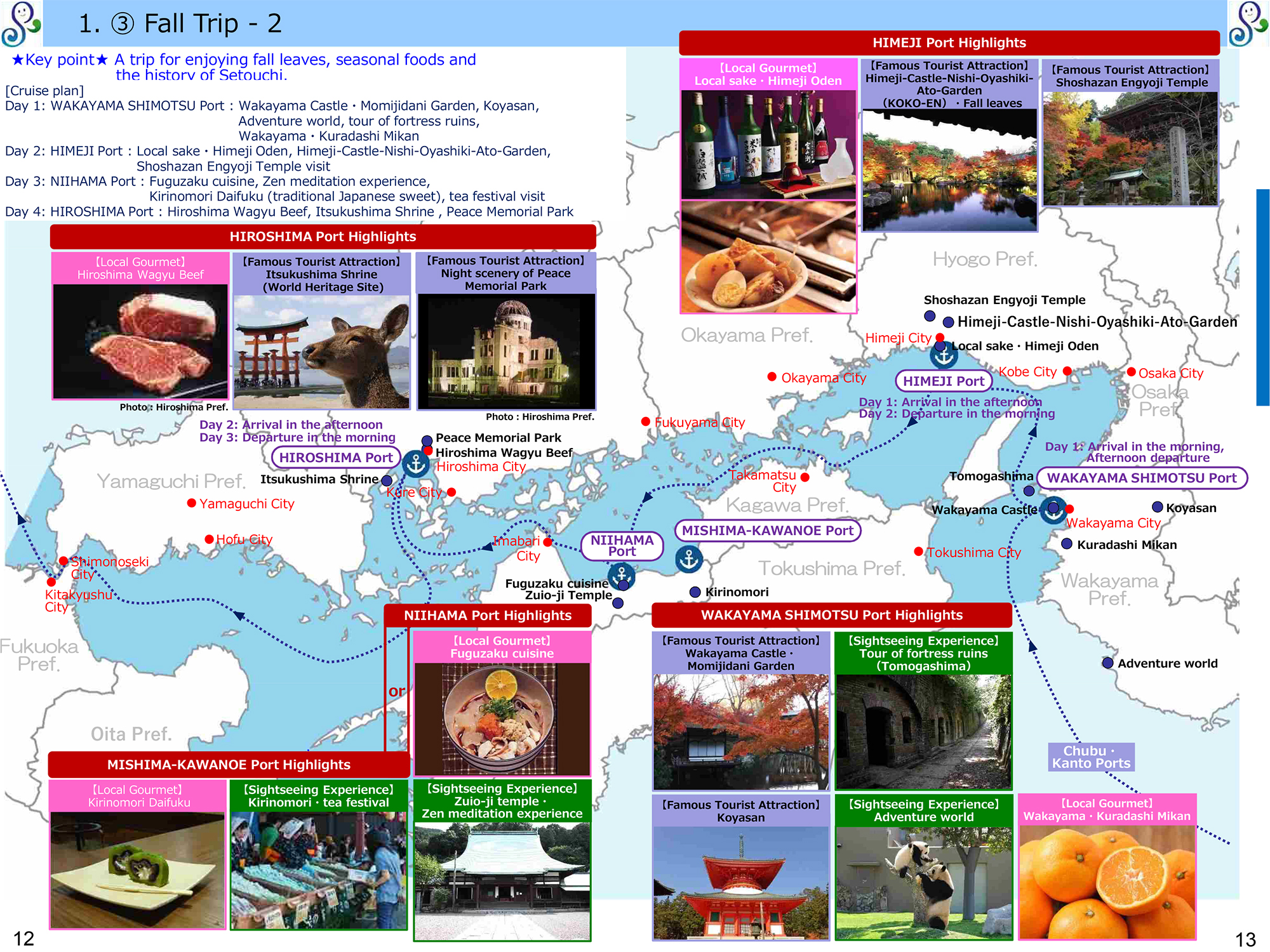 Seto Inland Sea Cruise Guide-Autumn Tour
