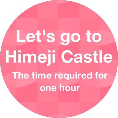 Let's go to Himeji Castle